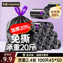 本迪抽绳式垃圾袋黑色45*50cm*100只加厚款双面2.4丝加大免撕家用厨房