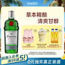 添加利TANQUERAY 原装进口洋酒自饮金酒 基酒调酒 杜松子酒 琴酒 伦敦干味金酒750ml