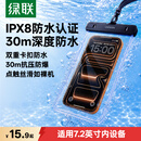 绿联 手机防水袋可触屏防水套 游泳漂流可触屏挂绳挂脖手机套 外卖骑手专用防雨保护壳潜水温泉密封袋