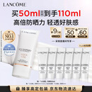 兰蔻轻透水漾防晒乳50ml小白管护肤化妆品礼盒生日七夕情人节礼物女友