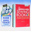 DK缝纫技法大百科（最新版）全球销量近50万册 英国帝国勋章作者艾莉森·史密斯著 1600全彩图手缝机缝技法全书 家庭手工必备工具书