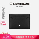 万宝龙MONTBLANC男士匠心系列经典黑5cc卡片夹130324【七夕礼物】