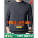 JEEP SPIRIT品牌特级100%纯羊绒衫男半高领毛衣男士冬季加厚款纯色针织打底衫 半高领-深岩灰 100%山羊绒 【高档正品】 礼盒包装 XL 男士高端羊绒衫 建议【130-155斤】