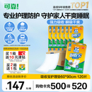 可靠（COCO）吸收宝成人护理垫XL120片(60*90cm)舒适防漏老年人隔尿垫产褥垫