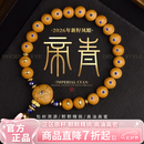 木醉【帝青】凤眼菩提手串男士尼泊尔26年原籽文玩精工手把件生日礼物 26年【帝青】凤眼11.5+mm