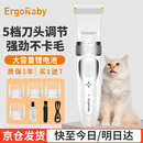 ERGOBABY宠物剃毛器狗狗猫咪推子电推剪脚毛修剪理发器全身推毛器宠物店