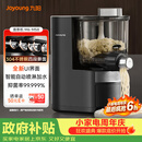 九阳（Joyoung）全自动面条机自动加水自动和面1.6斤大容量家用饺子皮机压面机M6-M58