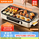 苏泊尔（SUPOR）烤肉锅电烤盘 家用电烧烤炉 电烤炉多功能锅烤串烤肉一体不沾烤串机可拆烧烤炉GJ4525P812