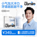 usmile笑容加冲牙器便携式水牙线洗牙器 除菌斑净澈口腔 C10S晴山蓝七夕礼物生日礼物