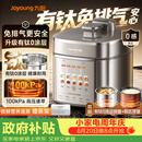 九阳（Joyoung）免排气系列电压力锅5L双胆100kPa智能预约家用有钛0涂层内胆50Z150电饭煲高压锅4-6人