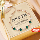 纪思梵轻奢四叶草手链女士款高级感新款首饰品女生生日礼物送老婆女朋友 孔雀石四叶草手链玫瑰金色 尊享奢华礼盒
