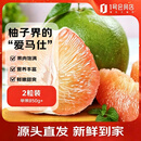 趣尝鲜泰国翡翠柚 单果850g+2个 礼盒装1号会员店 源头直发
