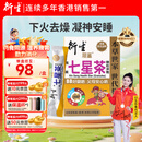 衍生港版精装七星茶 婴幼儿清燥热开胃下火凝神安睡 奶粉伴侣清火辅食 【下火去燥】精装七星茶 10g*20包 促吸收 改善宝宝睡眠