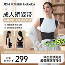 背背佳杨幂同款男女通用无痕凉感S1矫姿带开肩薄背显瘦L开学季