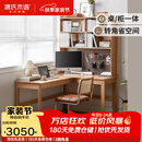 源氏木语实木书桌书房简约转角靠墙电脑桌小户型家用橡木办公桌子 【12】【原木色-带上架】1.6m右转角