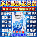 [纪安臣]玻璃酸钠滴眼液 眼药水消炎止痒杀菌眼干涩视缓解眼疲劳眼角痒视力模糊熬夜玩手机用眼过度医用 0.4ml:0.4mg*15支 1盒装 【眼疲劳】