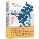 【正版】致敬，我们的市场 全3册 上海申银万国证券研究所 上海人民出版社