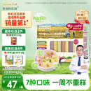 爷爷的农场有机婴幼儿五谷蔬菜210g婴儿面条宝宝辅食6-12个月钙铁锌碎碎面