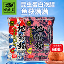 钓鱼王地狱猫昆虫蛋白鱼饵腥香黑水虻幼虫饵料鲫鲤通用饵腥+香共2包
