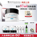 修丽可AGE面霜48ml 护肤品玻色因抗糖抗皱抗老紧致七夕礼物送女友