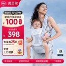 虎贝尔（HBR）Air经典减压腰凳五维婴儿背带轻便四季多功能抱娃神器 银雾白