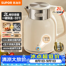苏泊尔（SUPOR）吨吨大容量电水壶热水壶 2L无缝内胆316L不锈钢烧水壶一键保温 恒温水壶 SW-20J01P
