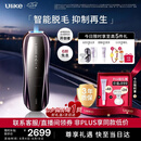 Ulike【七夕礼物】 【双灯管】Pro10S蓝宝石冰点脱毛仪刮毛刀剃毛器智能测肤男士脱毛七夕