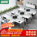 森菲亚 屏风工位办公桌办公室简约现代白色职员桌6人位卡座桌椅组合