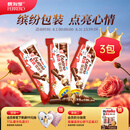 健达缤纷乐牛奶巧克力 3包6条装129g 休闲零食 饼干 糖果 生日礼物
