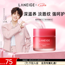 兰芝【吕思瞳同款】唇膜莓果味20g保湿修护去角质紧致（无周边）