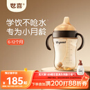 世喜婴儿鸭嘴杯6个月以上防呛学饮杯PPSU喝水奶瓶重力球吸管水杯300ml