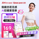 三诺爱看动态血糖仪i6医家用免扎手免校准精准24h持续监测AI 1盒装