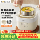 小熊（Bear）煮蛋器 蒸蛋器 温泉蛋机 智能定时自动断电 煮鸡蛋神器溏心蛋茶叶蛋 小型蒸锅早餐一体机ZDQ-T10Y2