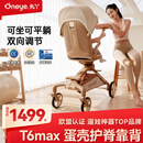 丸丫T6max二代遛娃神器高景观婴儿推车可坐可躺轻便折叠可换向香槟棕