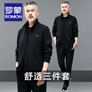 罗蒙（ROMON）中老年运动套装男士春秋新款宽松舒适爸爸装休闲运动服男士三件套