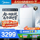 美的【小西梅M10S Max增压】16升燃气热水器天然气 一级能效无冷凝管 7A一级恒温 大水量静音 下置风机