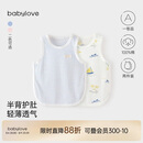 babylove新生婴儿肚兜夏季薄款纯棉护肚脐防着凉初生儿宝宝肚围2件装