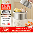 九阳（Joyoung）蒸蛋器 煮蛋器 定时 自动断电安心用 小型316L不锈钢多功能 双层蒸煮鸡蛋早餐神器ZD14-GE330