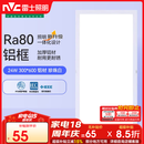 雷士（NVC）焕新补贴led集成吊顶厨卫面板灯平板灯嵌入铝框24W珍珠白300*600