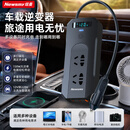 纽曼纯正弦波逆变器12V转220V车载插排电源插座点烟器转换宿舍逆变器