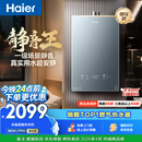 海尔【静音王KL7PRO】16升燃气热水器天然气 真场景实测静音认证 水伺服恒温 增压大水量家用 彩晶面板