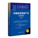 具身智能蓝皮书：中国具身智能产业发展报告（2026）