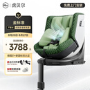 虎贝尔（HBR）E360pro新国标儿童安全座椅汽车0-12岁车载宝宝椅i-Size通风 绿格