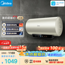 美的（Midea）国家补贴15%终身免换镁棒60升电热水器3300W变频省电一级能效节能安全水电分离F6033-JE6(HE)