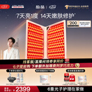 极萌【七夕礼物】折叠屏大排灯2.0【7天亮白】美容仪超光提亮面罩脸部提拉神器美白面膜仪紧致嫩肤