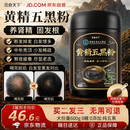 觅食天下黄精五黑粉无糖0添加黑芝麻糊白发生黑发脱发生发黑米黑豆黑桑葚