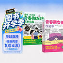 全2册 青春期女孩枕边书+青春期女孩的成长指南 养育女孩书籍青春期性教育女孩青春期教育书自我保护正面管教家庭教育解惑生理问题心理问题学习问题父母必读书籍