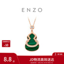 周大福ENZO彩宝葫芦18K金孔雀石钻石项链生日礼物