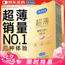 杜蕾斯（durex）避孕套安全套超薄尊享三合一14只情侣物品情趣用品成人计生七夕