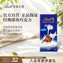 瑞士莲【官方正品】牛奶巧克力经典排块100g 进口 休闲零食 伴手礼